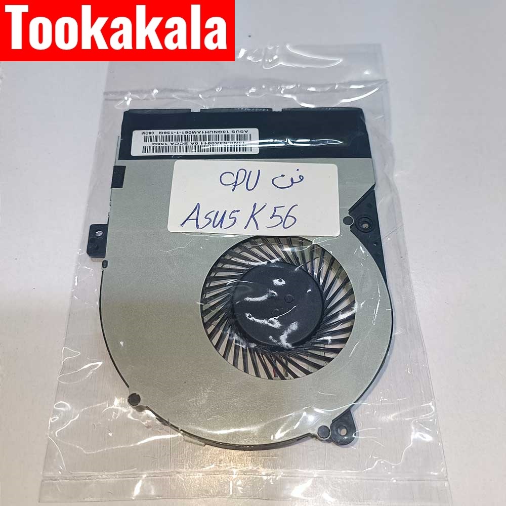 فن CPU لپ تاپ ایسوز K56 استوک اورجینال
