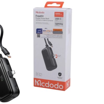 پاور بانک فست شارژ مک دودو MC-780 PD 20W ظرفیت 5000 میلی آمپر